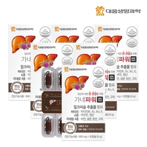 대웅생명과학 가네파워 밀크씨슬 30캡슐 6박스 6개월분 / 비타민 미네랄 11종 복합기능 / 식물성 연질캡슐