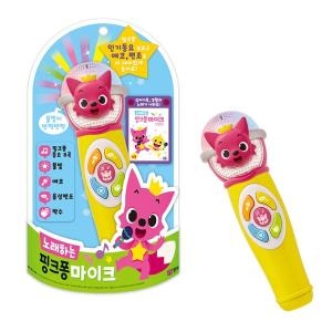 미미월드 노래하는 핑크퐁 마이크이미지입니다. 누르면 해당 게시물로 새창이동합니다.