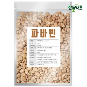 산들약초 A급 파바빈 1kg 식물성 단백질 잠두콩 누에콩 파바빈콩 호주산_이미지