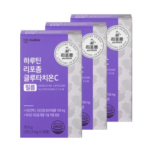 하루틴 리포좀 글루타치온C 필름 30매 (3개)_이미지