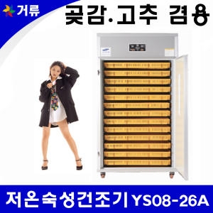 거류기업  YL08-26A 상품이미지