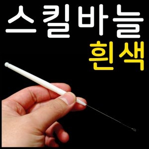 영운교재 스킬바늘 자수 코바늘
