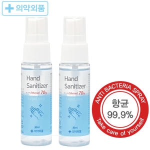 ot2014 휴대용 손소독제 스프레이 2개 뿌리는 소형 손세정제