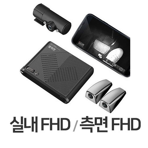 아트인 블랙앤 블랙박스 3채널 페달+좌우 (64GB)_이미지
