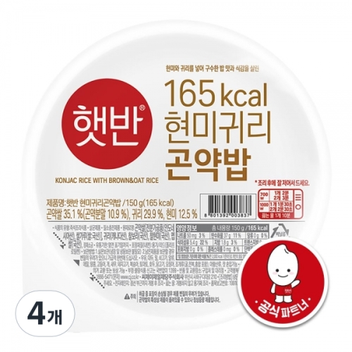 CJ제일제당 햇반 라이스플랜 현미귀리 곤약밥 150g (4개)