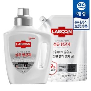 랩신 섬유 항균제 센서티브 2L + 리필 1.5L (본품1개+리필1개)_이미지
