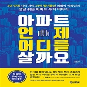 [불명] 아라크네 언제 어디를 살까요