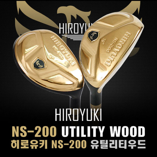 히로유키 NS-200 골드 유틸리티 (정품)