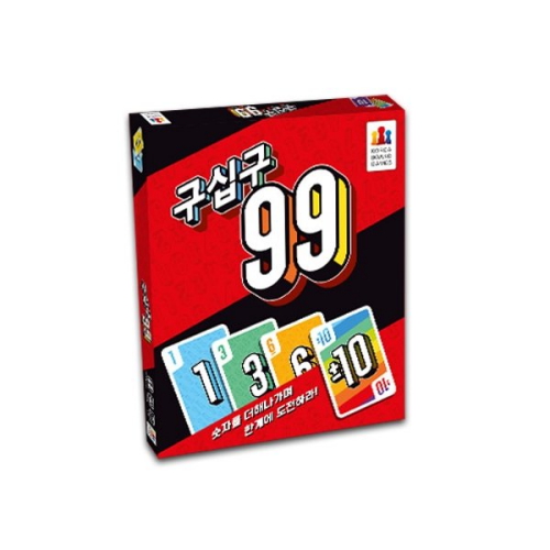 코리아보드게임즈 구십구_이미지