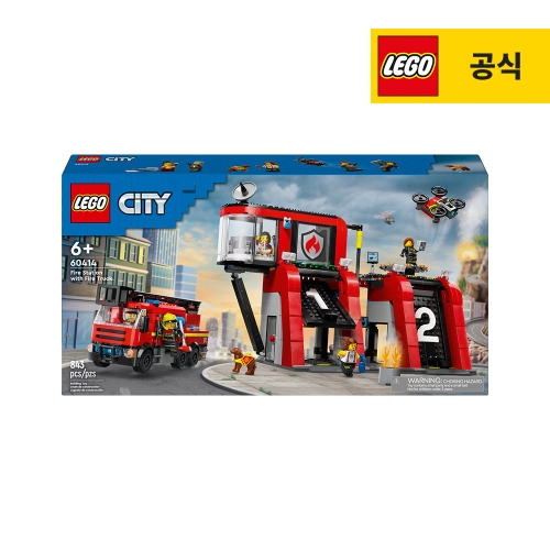 레고 시티 소방서와 소방트럭 (60414) (일반구매)