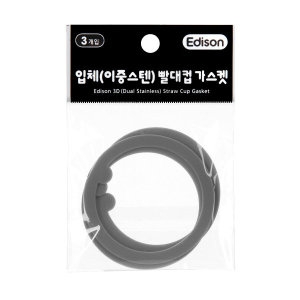 에디슨 입체 빨대컵 스트로우