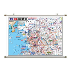 지도코리아 제5차 국토종합계획도 경기권 족자 (소형)