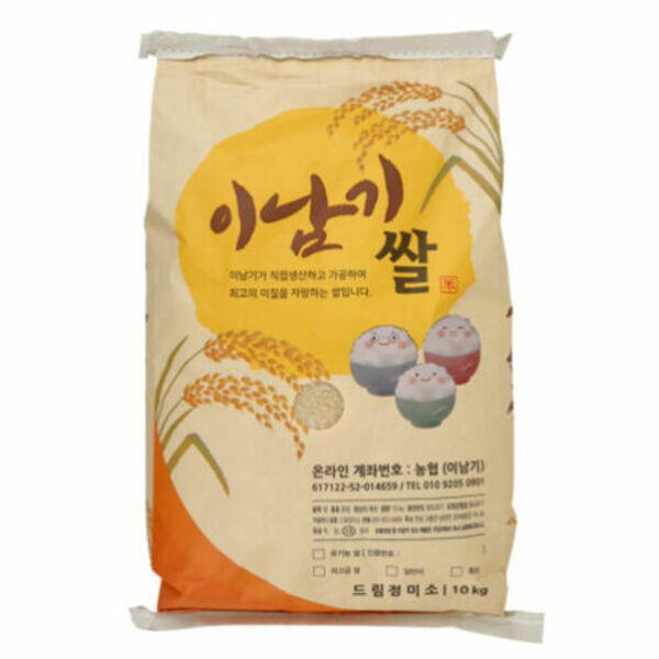 2025 이남기쌀 고시히까리 10kg