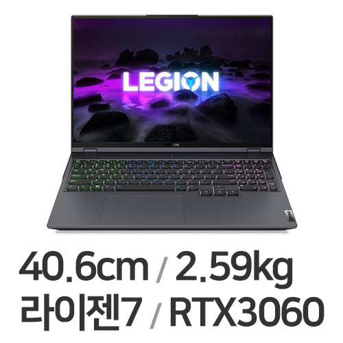 레노버 LEGION 5 Pro 16ACH R7 STORM 64GB램