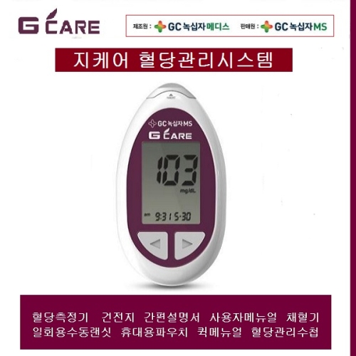 녹십자 지케어 (본품)