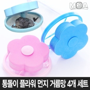 LG전자 플라워 통돌이 세탁기 거름망 [4개]