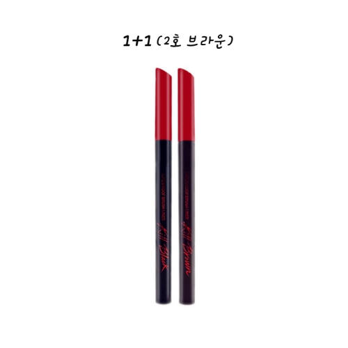 클리오 수퍼프루프 브러쉬라이너 브라운 2개이미지입니다. 누르면 해당 게시물로 새창이동합니다.