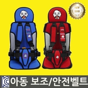 어린이안전벨트 아동보조벨트 유아보조벨트 카시트