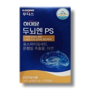 일동후디스 하이뮨 두뇌엔 PS 480mg 60캡슐 (1개)_이미지