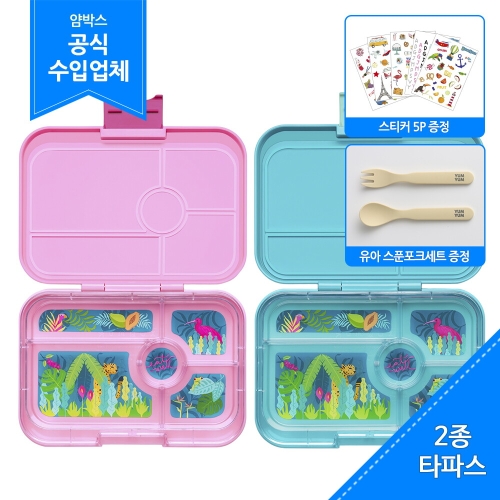 얌박스 소풍도시락 2종 (타파스2개)_이미지
