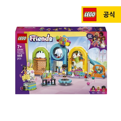 레고  키즈 카페 (42686) (일반구매)