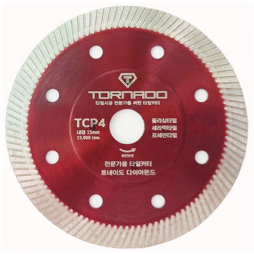 토네이도 4인치 타일커터 TCP4 (1개)_이미지