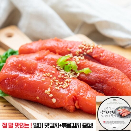  명란젓 맛김치