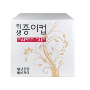 6.5온스 위생 일회용 종이컵