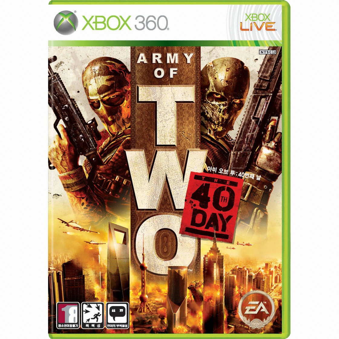 아미 오브 투 : 40번째 날 XBOX360 일반판_이미지