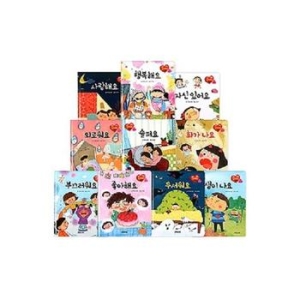 그린키즈 콩닥콩닥 감정표현동화 (세트(10권))