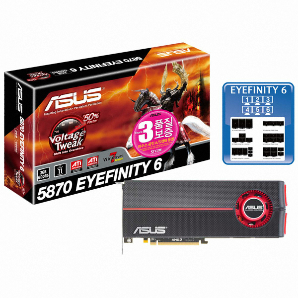 ASUS 라데온 HD 5870 EAH5870 Eyefinity 6 D5 2GB_이미지