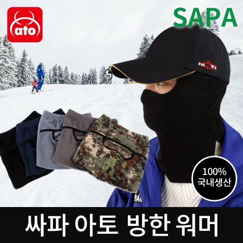싸파 싸파 방한 워머 컬러 선택형 낚시 출조 보온워머 방한마스크 멀티겨울워머_이미지