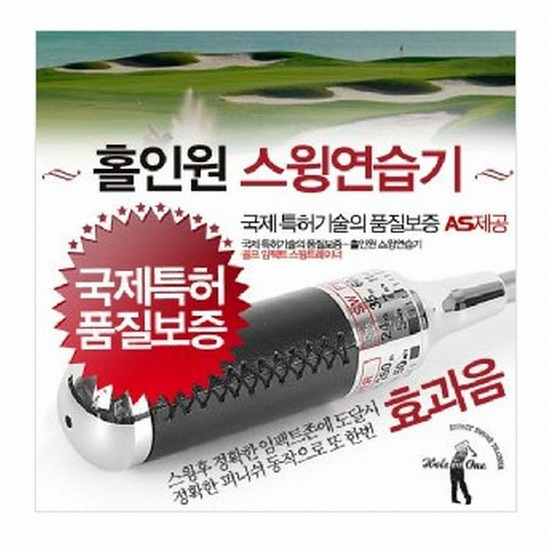 경일 홀인원 임팩트 스윙연습기 (실버)_이미지