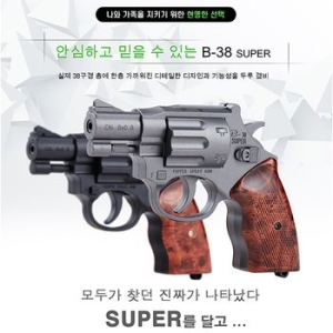 본끌레 B38 가스총이미지입니다. 누르면 해당 게시물로 새창이동합니다.