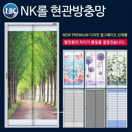엔케이롤 자동 현관롤방충망 대형 미세촘촘 고급형_이미지