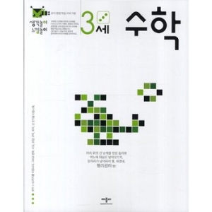 애플비 3세 수학 -생각놀이 느낌놀이_이미지