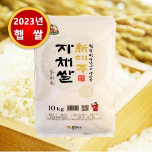  여주시마을정미소 2019 대왕님표 덜 깎은 자채쌀 10kg [1개]