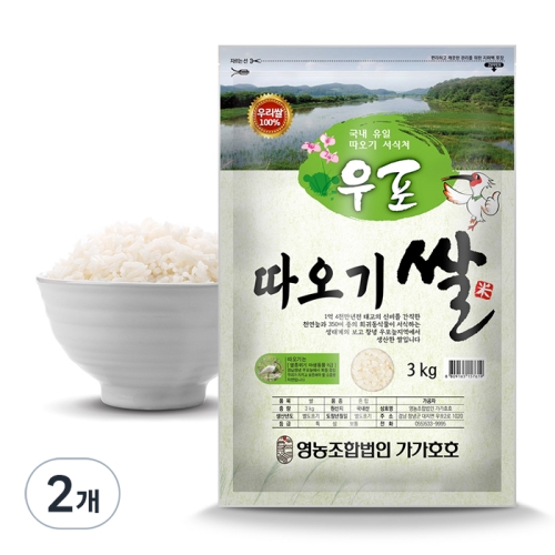 우포 따오기쌀 백미