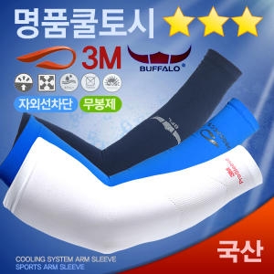 3M 자외선 쿨토시
