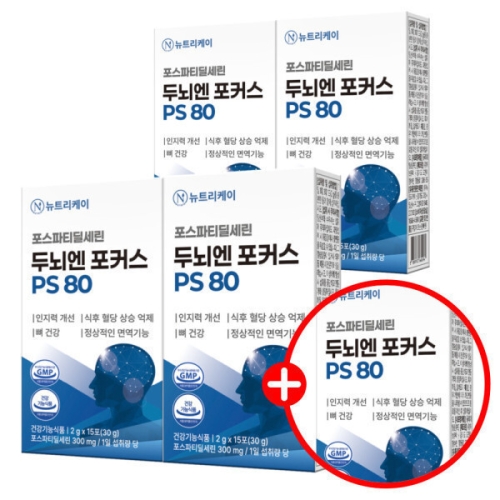뉴트리코어 포스파티딜세린 두뇌엔 포커스 PS 80 15포 (5개)_이미지