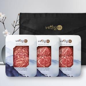 1+등급 한우 구이정육 혼합선물세트 900g
