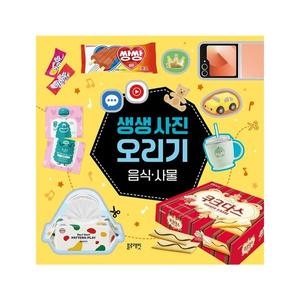 블루래빗 생생 사진 오리기 음식사물 35324894