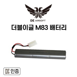 M83 배터리 비비탄총 전동건 베터리