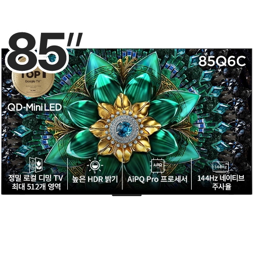 TCL 85Q6C (벽걸이)_이미지