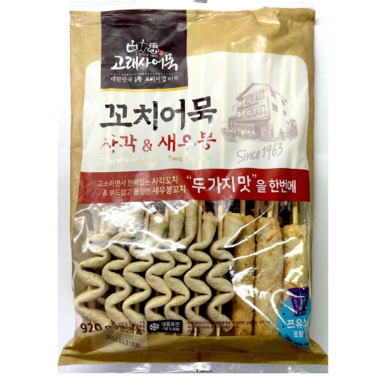늘푸른바다 고래사어묵 꼬치어묵 사각 & 새우봉 920g (2개)_이미지