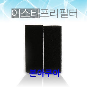 이스타 이스타  프리필터 소_이미지