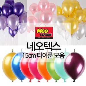 네오텍스 15cm 타이룬 파스텔 [50개]