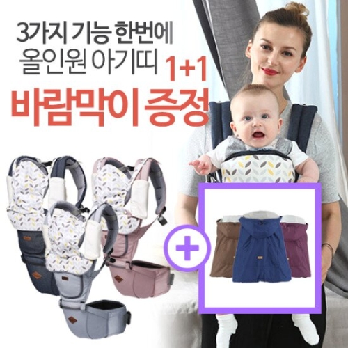 쿠아스 위드 365 힙시트 아기띠 캐리어