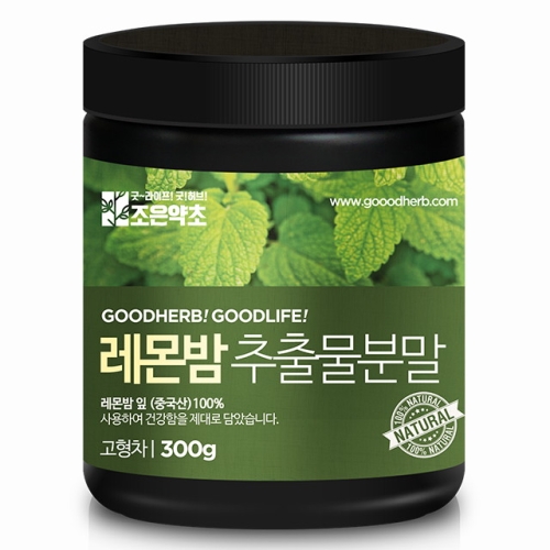 건우 조은약초 레몬밤 추출분말 300g (1개)_이미지