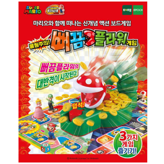토이트론 슈퍼마리오 뻐끔플라워 게임_이미지